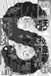 stratname: strat168-ssnake-asuka 